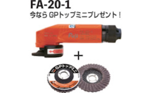 FUJI  不二空機 FA201 GP60SET 角度滑翔機